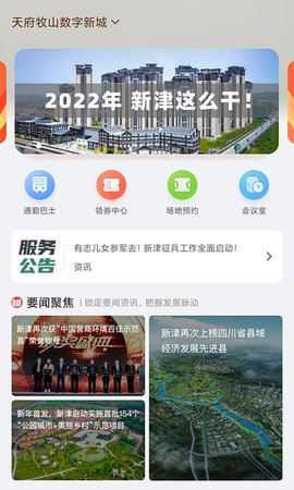 新津通