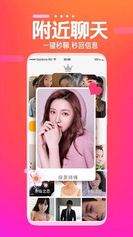 同城伴聊约会最新版本