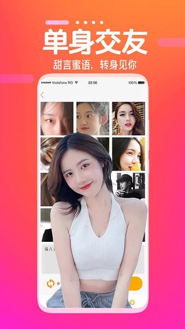 同城伴聊约会最新版本