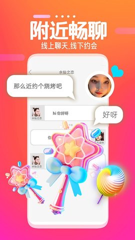同城伴聊约会最新版本