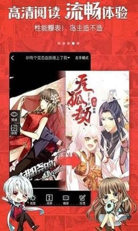 佐鸣漫画免费版