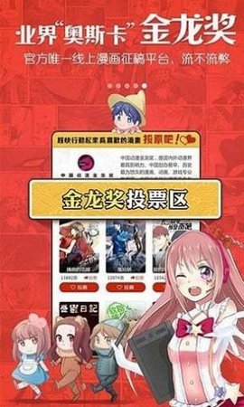 佐鸣漫画免费版