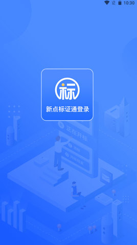 眉山掌上开标