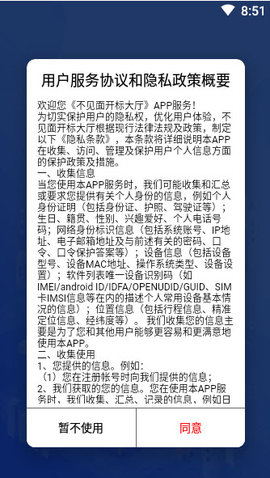 眉山掌上开标