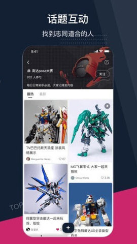 细胞手办内容社区