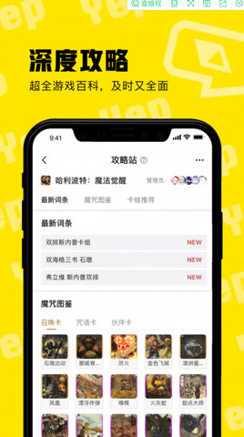 耶扑