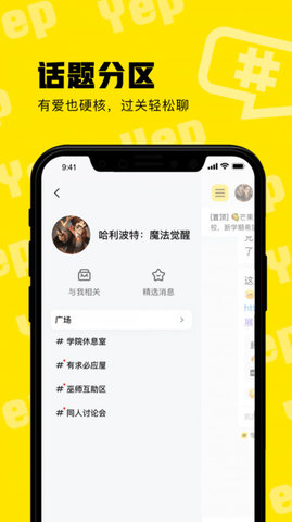 耶扑
