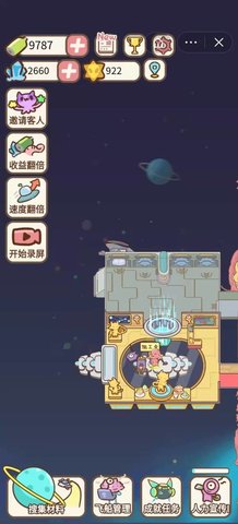 宇宙俱乐部手机版下载