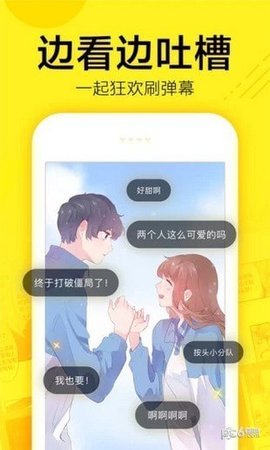 脆皮鸭漫画破解版