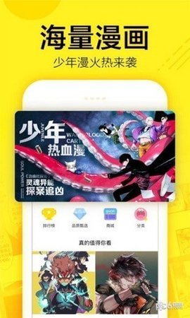 脆皮鸭漫画破解版
