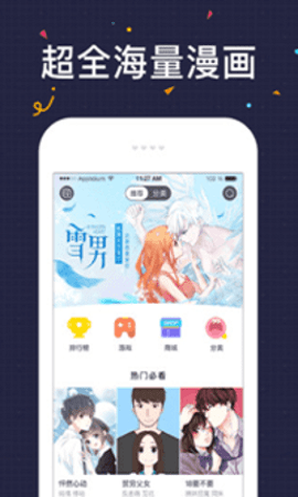 脆皮鸭漫画