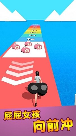 屁屁女孩免费版