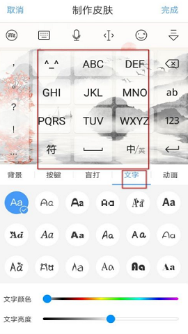 讯飞输入法表情包定制版