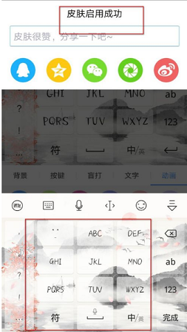 讯飞输入法表情包定制版