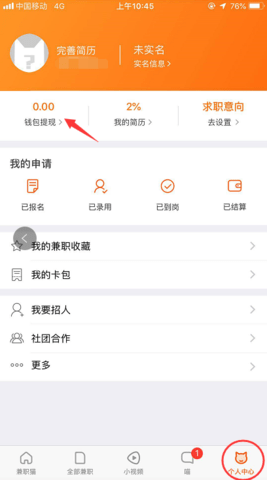 兼职猫兼职一单一结版