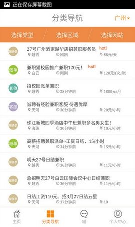 兼职猫兼职一单一结版
