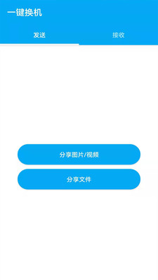 乐游换机