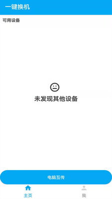 乐游换机