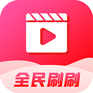 全民刷刷APP最新版本