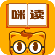 咪读小说最新版
