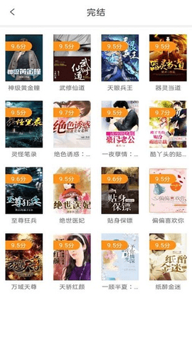 咪读小说