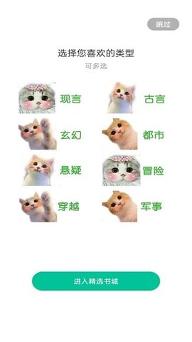 咪读小说