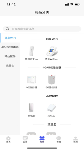 表鸽