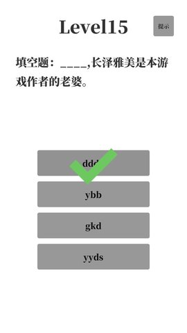 梗考试免费版