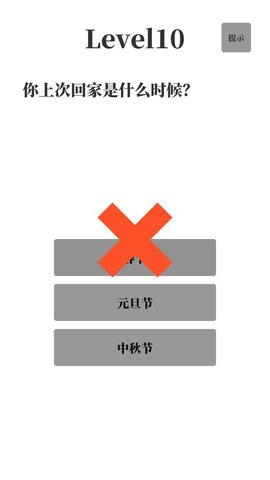 梗考试最新版下载