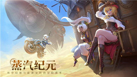 蒸汽纪元内购破解版