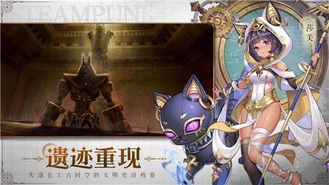 蒸汽纪元内购破解版
