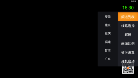 超级ITV破解版
