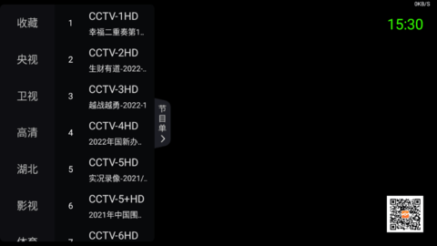 超级ITV破解版