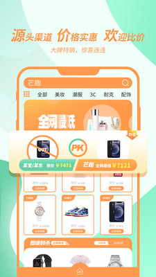 芒开盲盒购物APP
