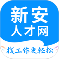 新安人才网个人版