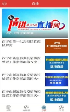 西海都市报2022冬奥频道