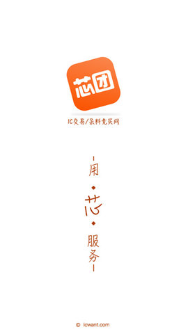 芯团网App官方版