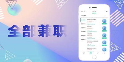 兼职做任务APP