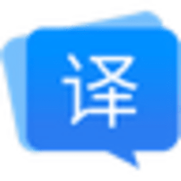 福昕翻译大师免费版2022