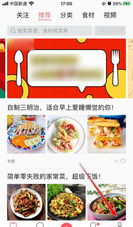 美食天下菜谱大全手机版