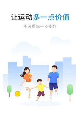 飞毛腿步数兑换