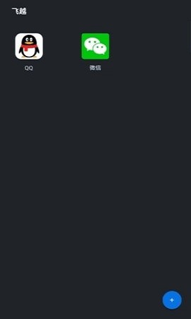 飞越定位2022最新版