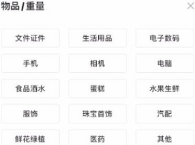 闪送手机版