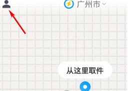 闪送手机版