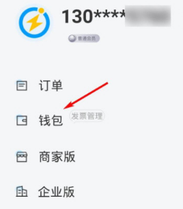 闪送手机版