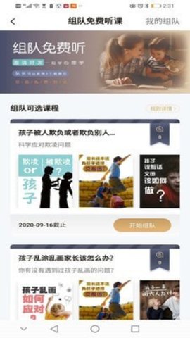 鹅无忧心理官方最新版