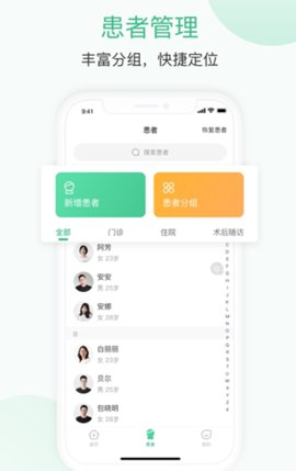 优医瑞康医生端