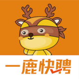 一鹿快聘客户端APP