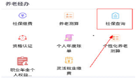 民生山西养老认证
