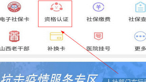 民生山西养老认证